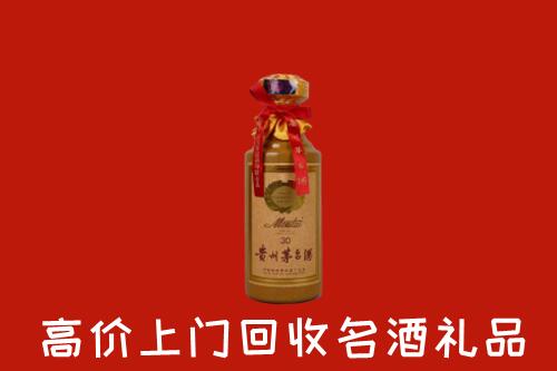 华蓥市回收30年茅台酒