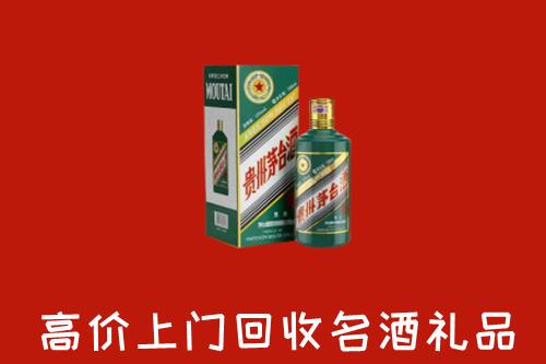 华蓥市回收五星茅台酒
