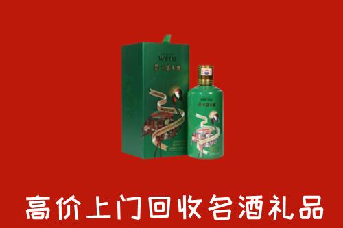 华蓥市回收出口茅台酒
