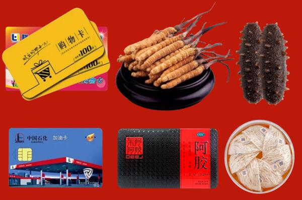 华蓥市回收礼品.jpg