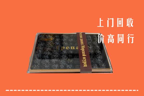 华蓥市回收礼盒海参