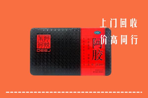 华蓥市回收阿胶